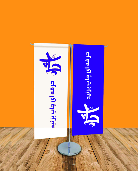 پرچم T